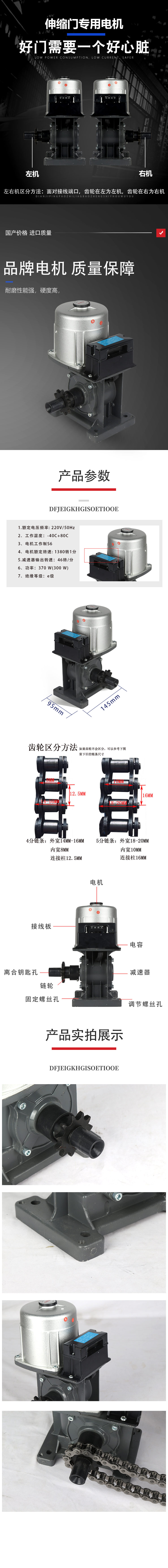 伸縮門機(jī),伸縮門電機(jī),伸縮門開(kāi)門機(jī)